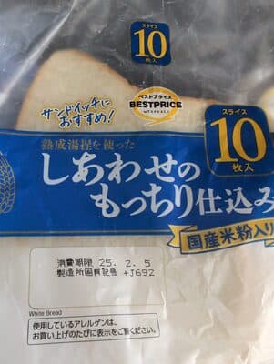 10 Slice White Bread — Photo: Open Food Facts contributors, CC BY-SA