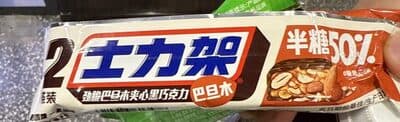 Bar 50%sugar — Photo: Open Food Facts contributors, CC BY-SA